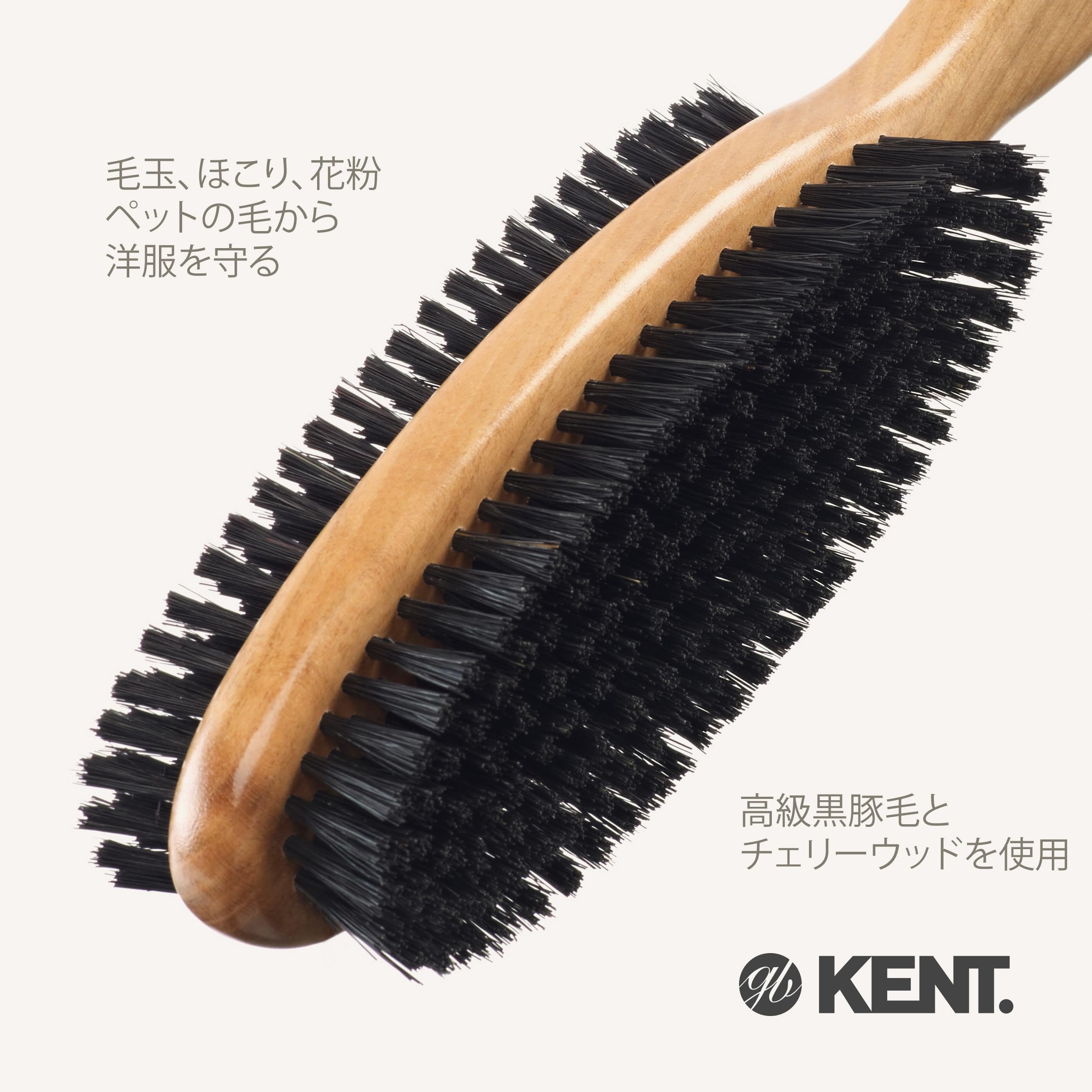 KENT ダブルサイド 洋服ブラシ CC20 GB KENT ケント 英国王室御用達 スーツケア ダブルサイドボア
